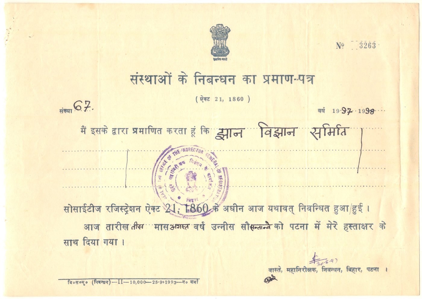 The 1997 certificate of registration of societies for ज्ञान विज्ञान समिति, No. 67 of 1997-98, issued at Patna under the official seal.