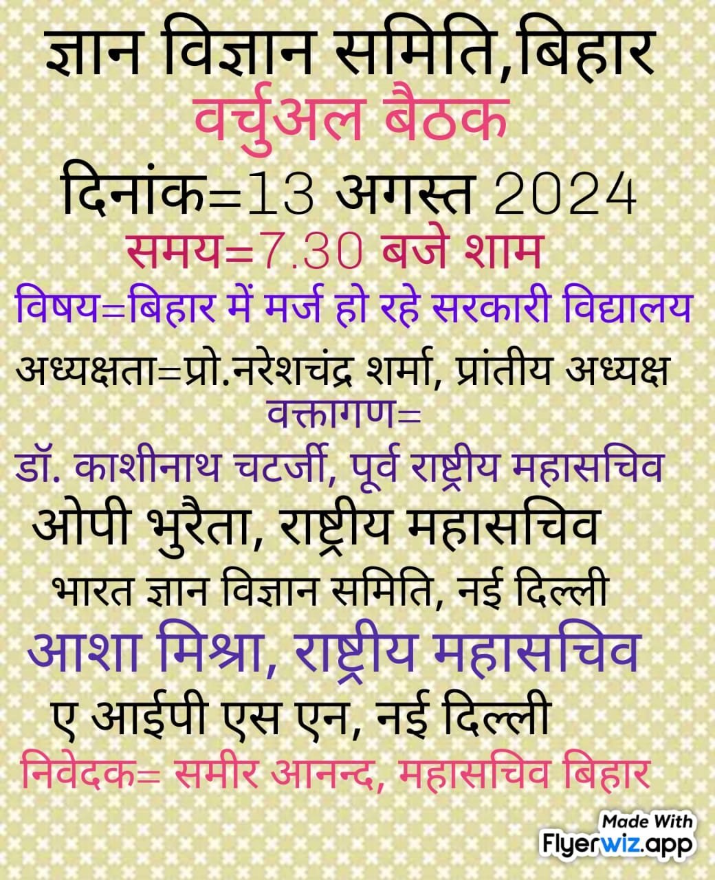 A samiti event against superstition, August 2024.