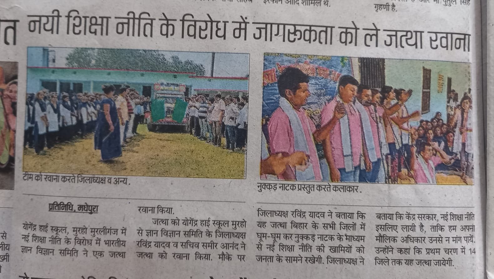 A Kala Jatha programme at Darbhanga, April 2023.