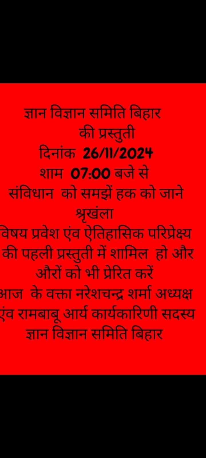 A Constitution Day campaign event of the samiti, November 2024.