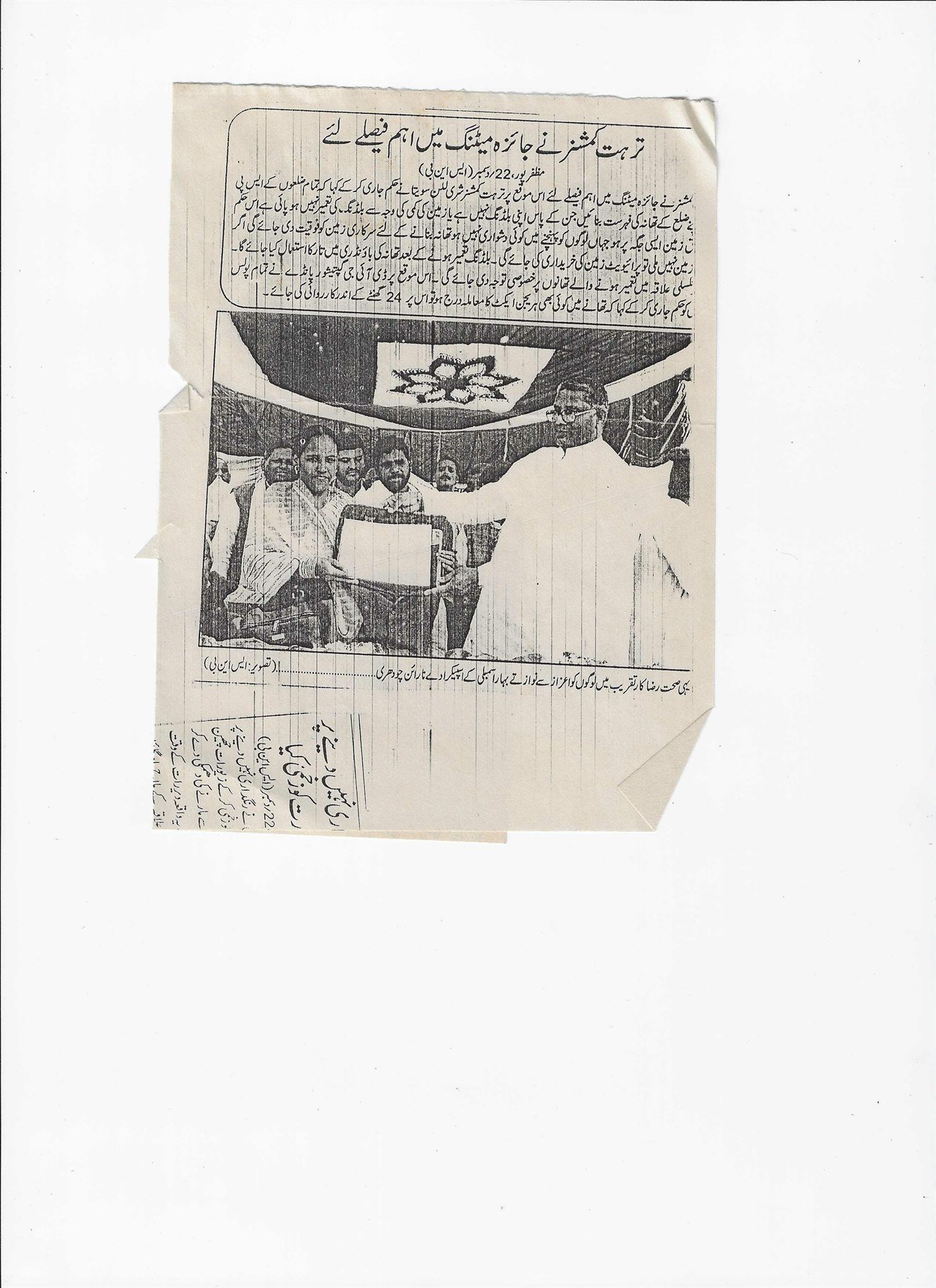 An Urdu newspaper page carrying a photograph of the Bihar Assembly Speaker honouring health volunteers at the samiti's ceremony.