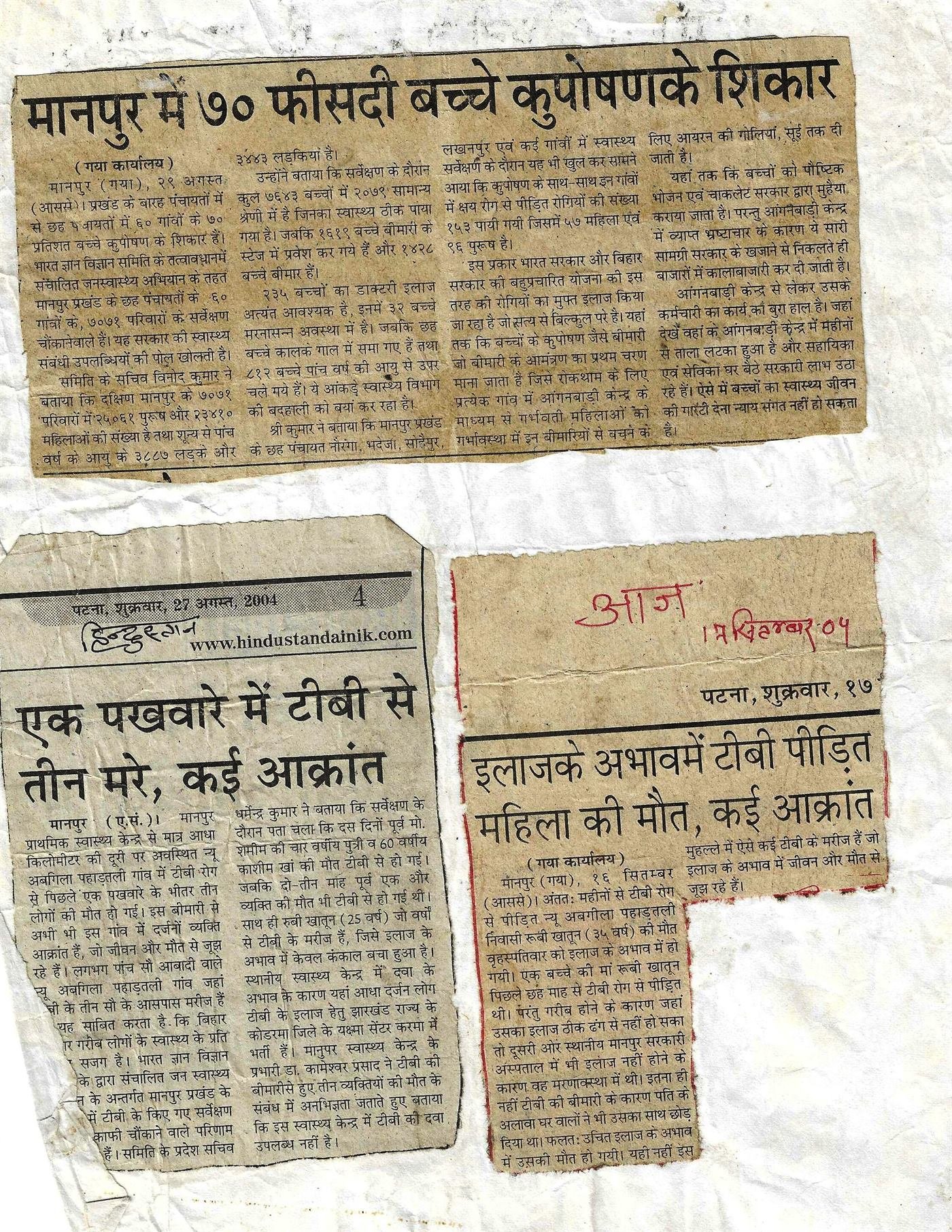 Three newspaper clippings on malnutrition and tuberculosis in Manpur block, including the 2005 report of Ruby Khatoon's death.