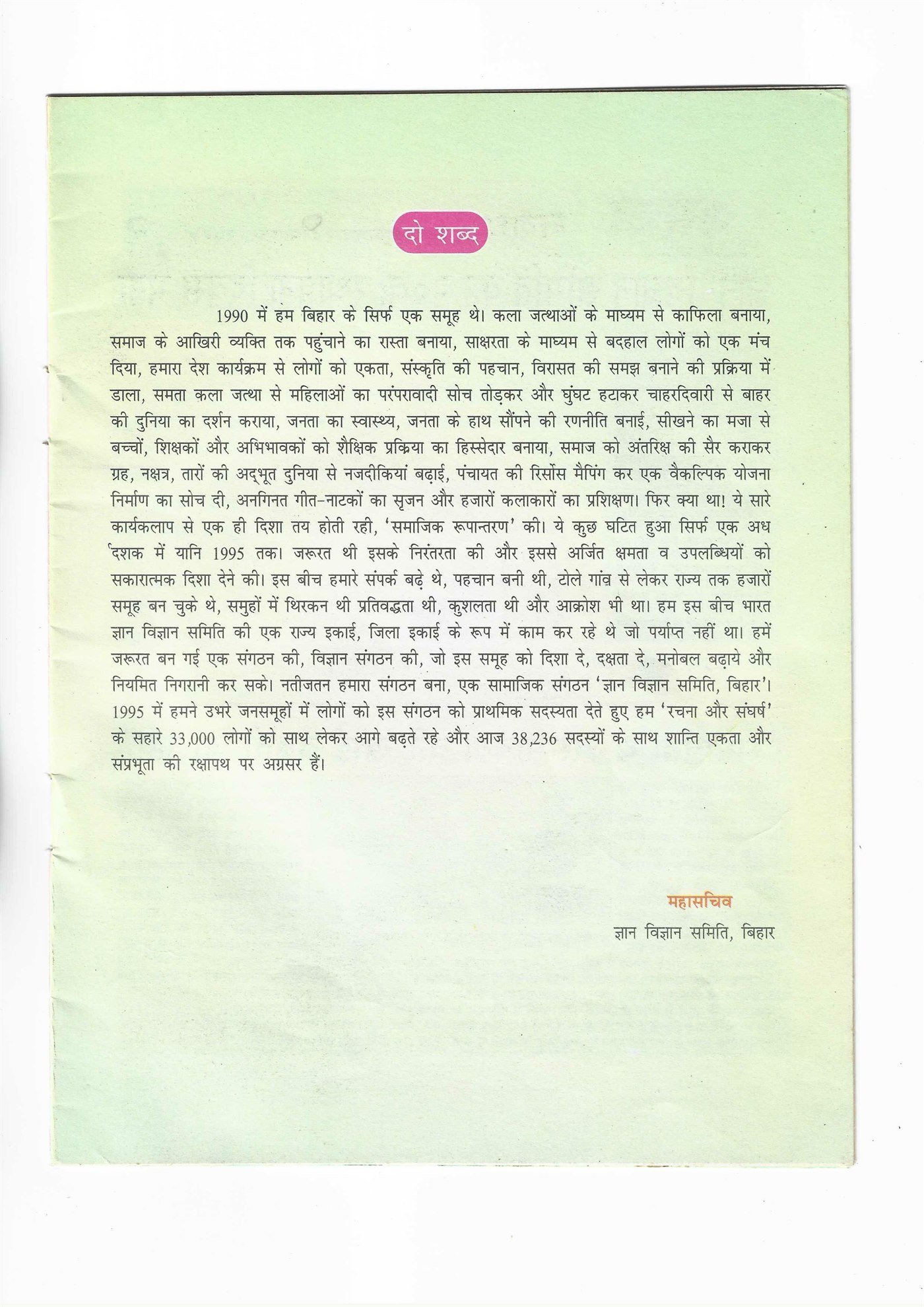 The foreword page of the 2010 booklet.
