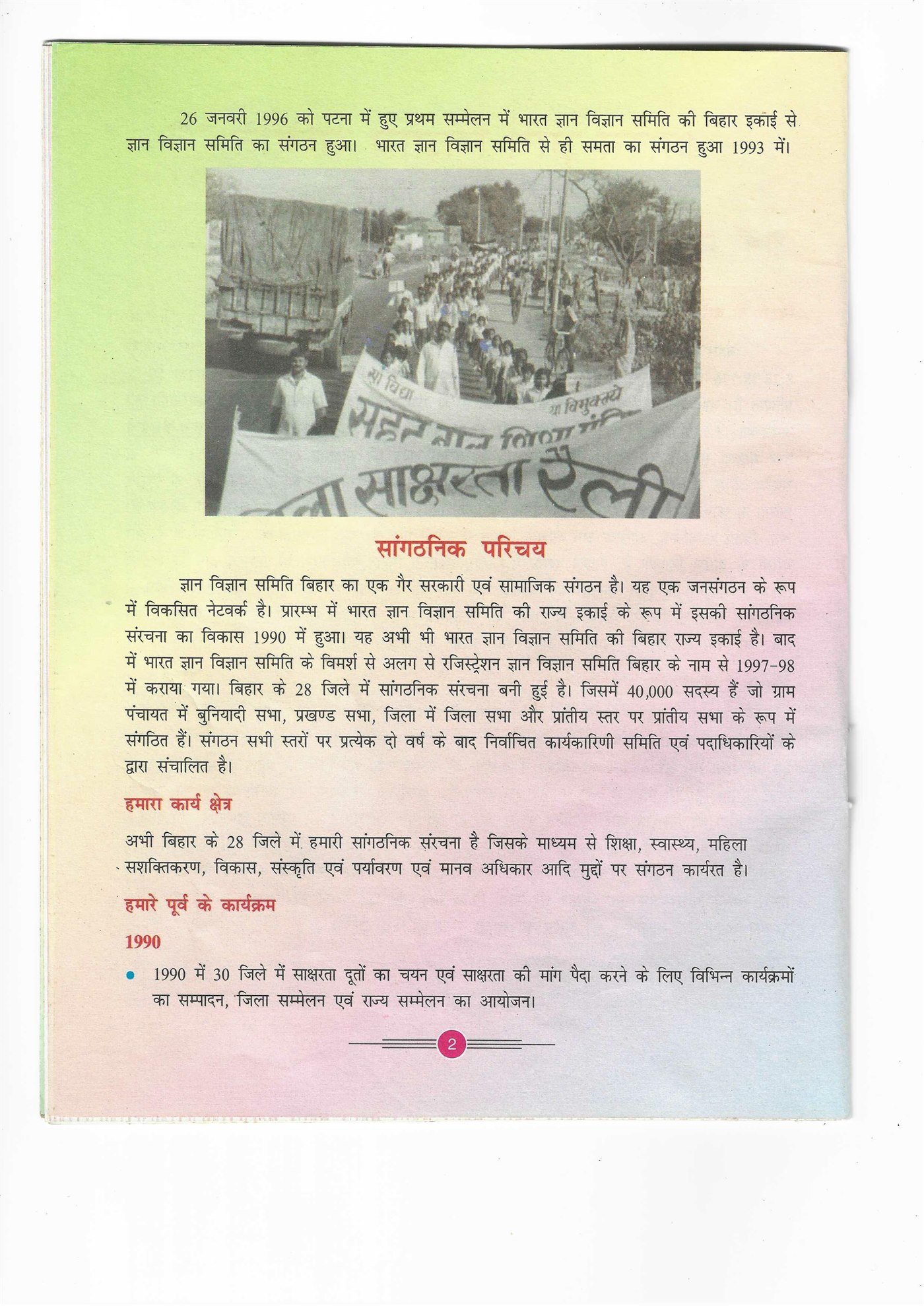 Organisational introduction page describing the first conference and the four tiers.