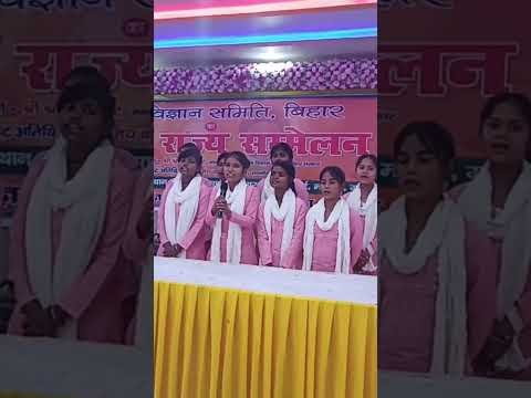 Thumbnail for the song ‘Gyan Vigyan Zindabad’ by the Gyan Vigyan Yuva Samiti, Bihar.